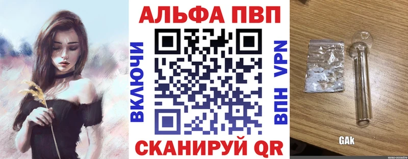 где купить   Невель  А ПВП VHQ 