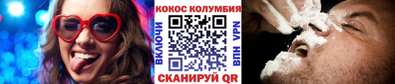 КОКАИН Колумбийский  Невель 