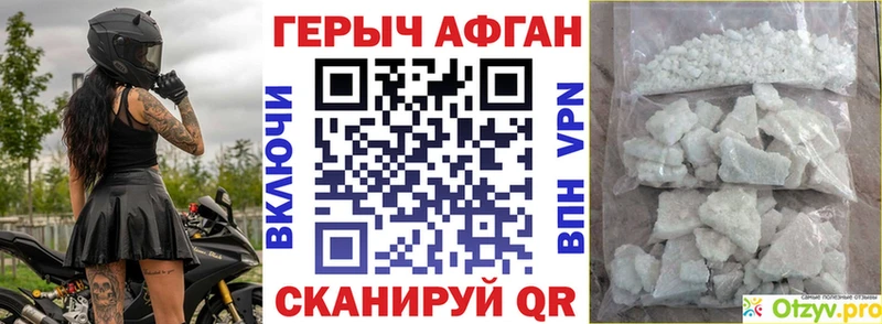 продажа наркотиков  Невель  Героин афганец 